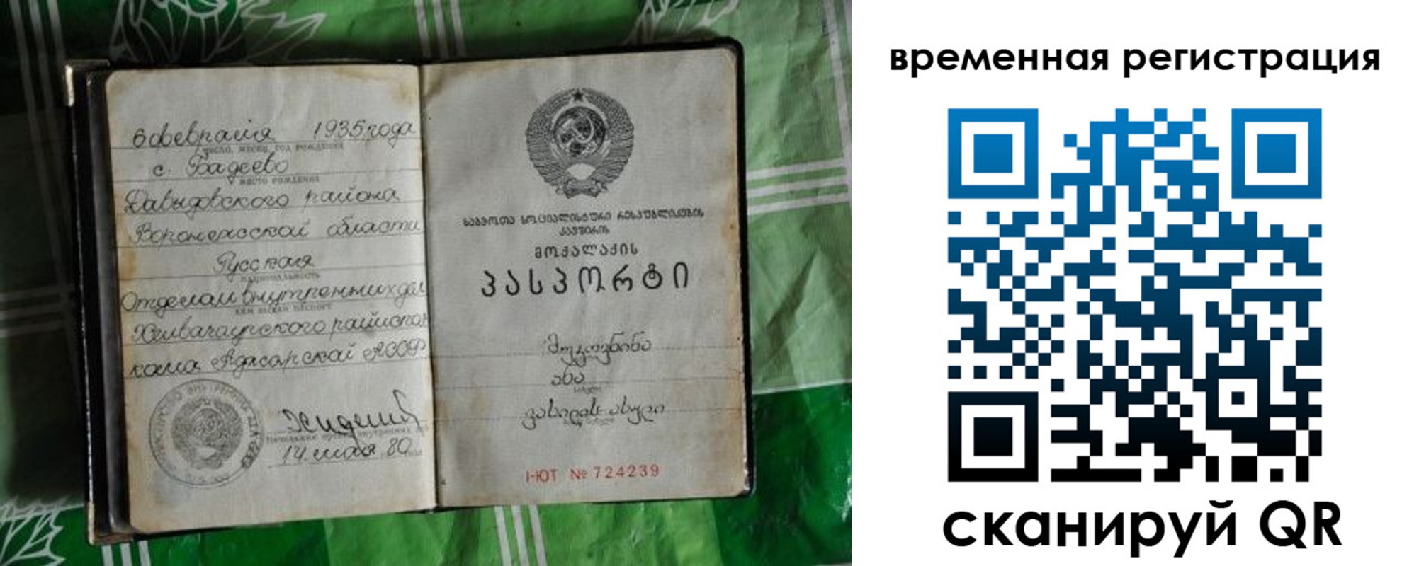 миграционный учет в Арске