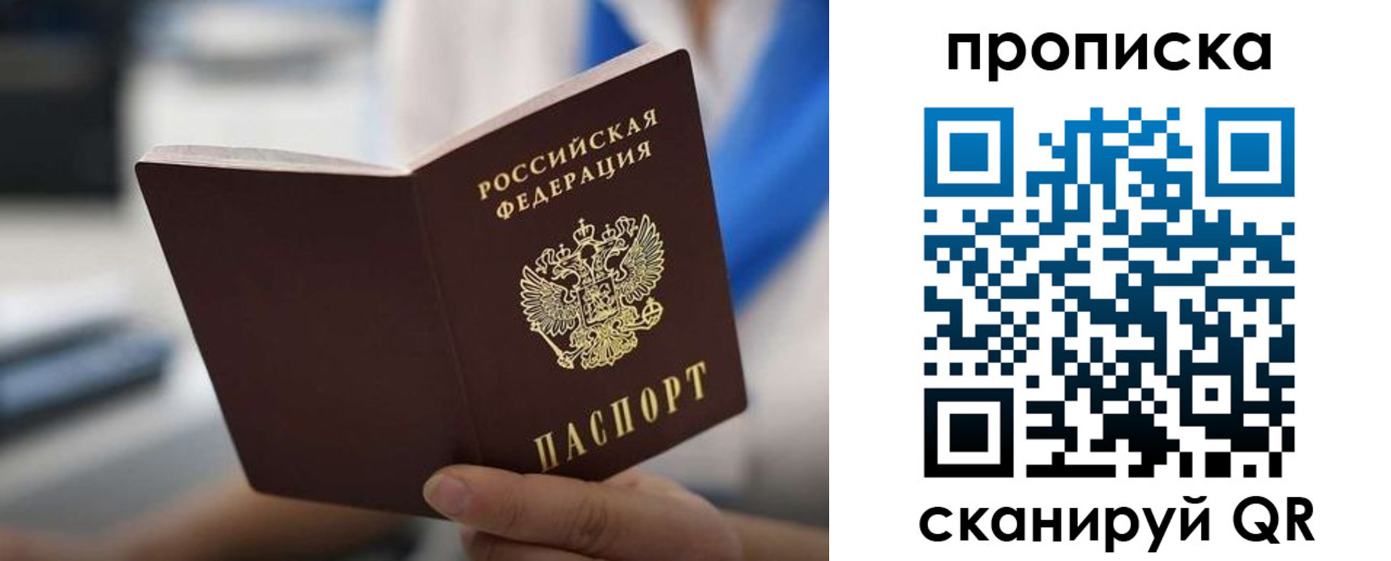 временная регистрация адрес в Арске