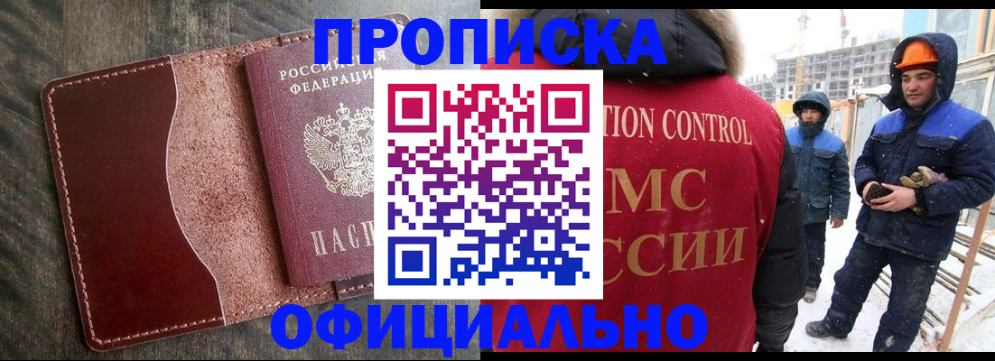временная регистрация адрес в Арске