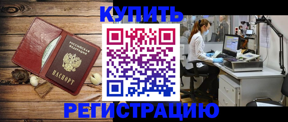 миграционный учет в Арске