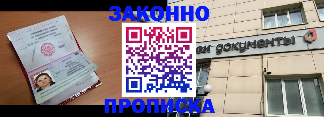 временная регистрация собственник в Арске