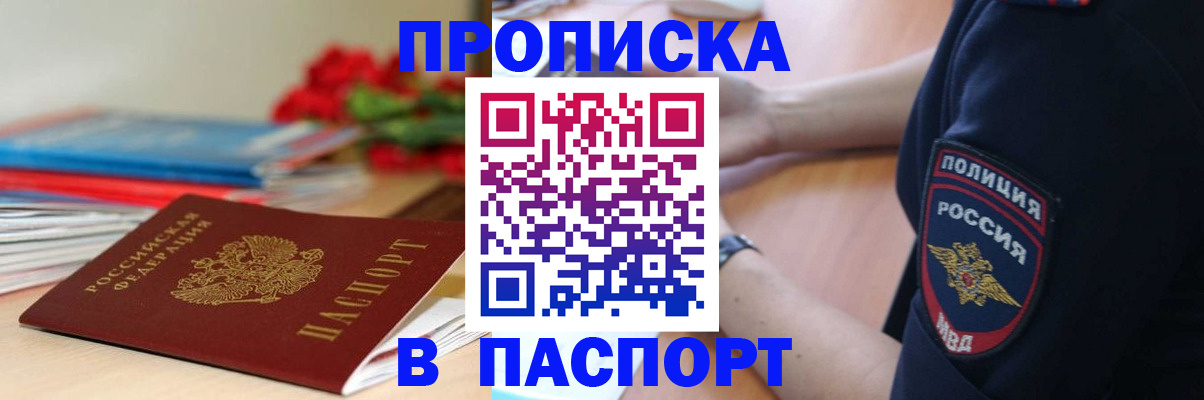 прописка иностранных граждан в Арске