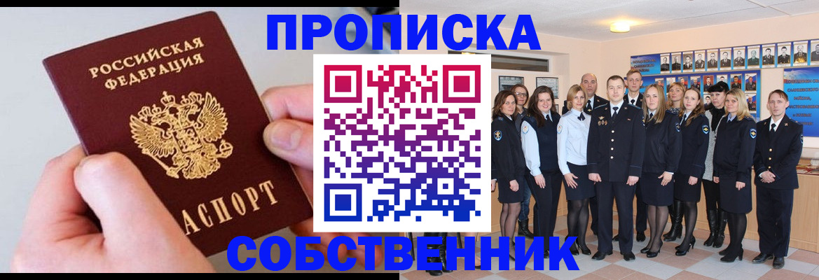 временная регистрация надежно в Арске
