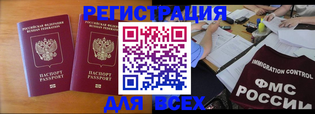 купить прописку в Арске